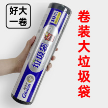 一次性点断式酒店物业加大号垃圾袋 黑色捆卷包装特大号塑料袋