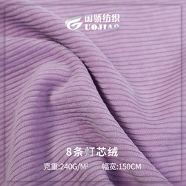 灯芯绒;绒布;涤纶面料