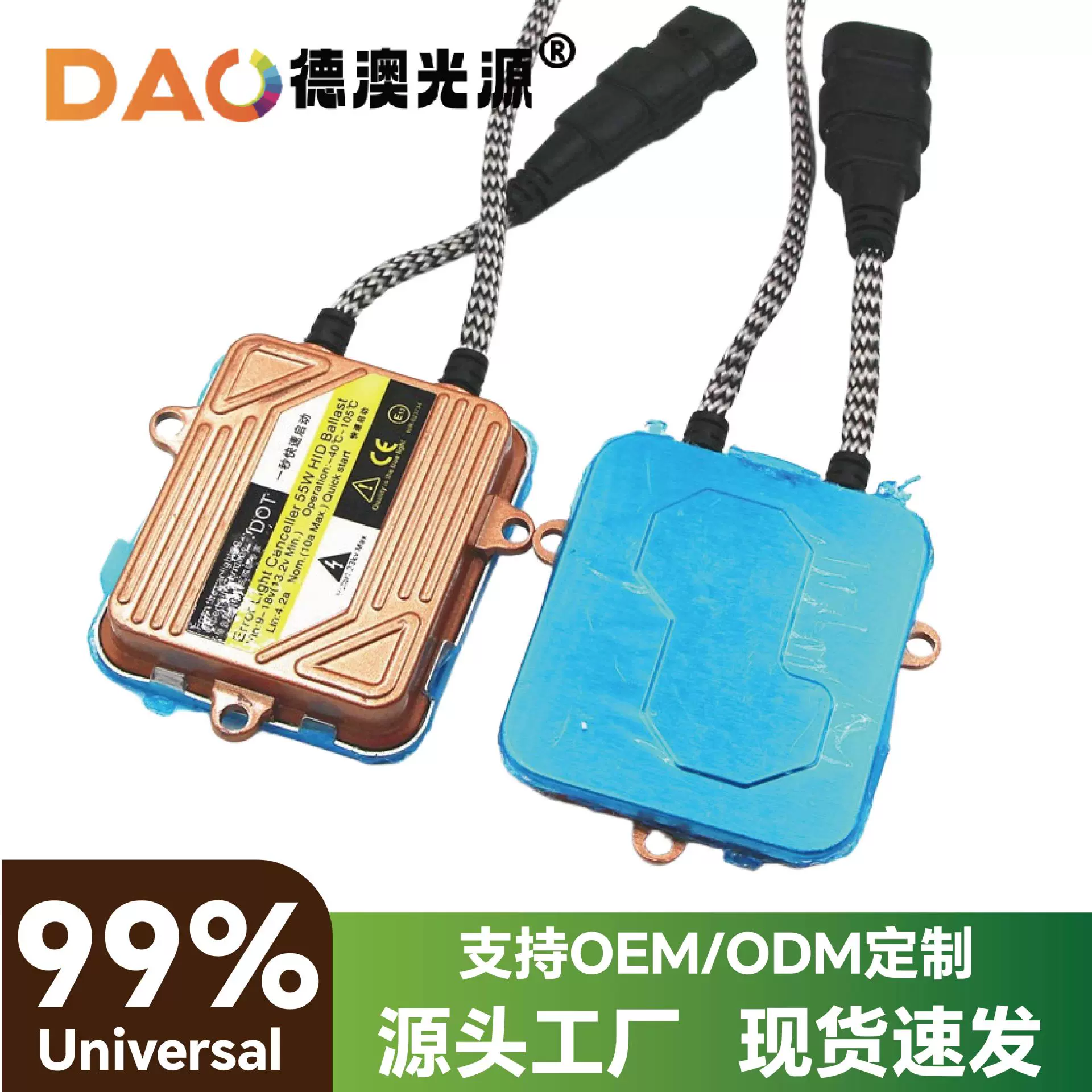 跨境热卖DC直流安定器高亮快启氙气大灯35W55W安定器直流镇流器