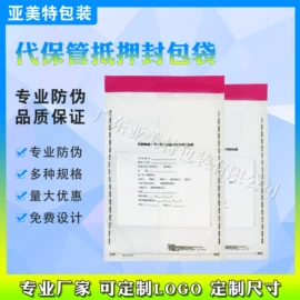 塑料食品袋;塑料自封袋;其他塑料薄膜