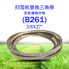 (B261)3/8x27in ɨѩ�����Ǵ�754-04014 954-04014 ������MTD