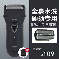 高速科学技術電気髭剃り632往復式髭剃り全身水洗い大出力硬ひげ車載正