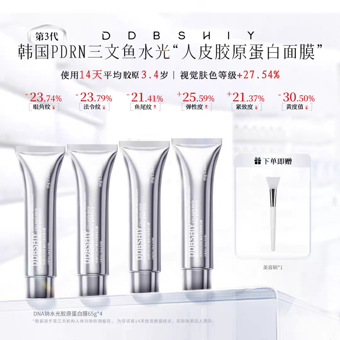 South Korea's Same Dna Sodium Water Light Collagen Luminous Human Skin Mask Anti-Wrinkle Firming Application Filling Mask