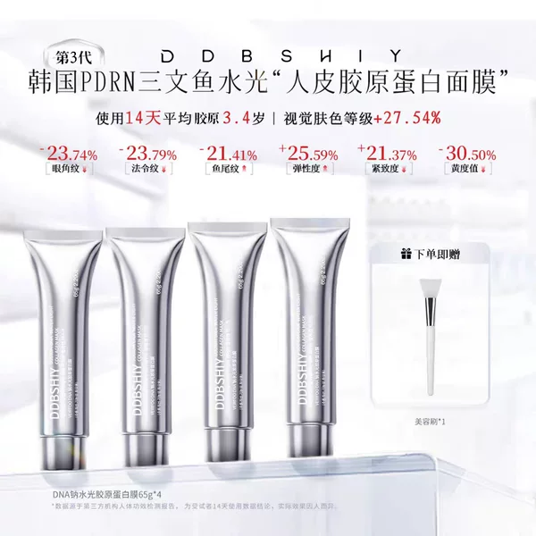 South Korea's Same Dna Sodium Water Light Collagen Luminous Human Skin Mask Anti-Wrinkle Firming Application Filling Mask