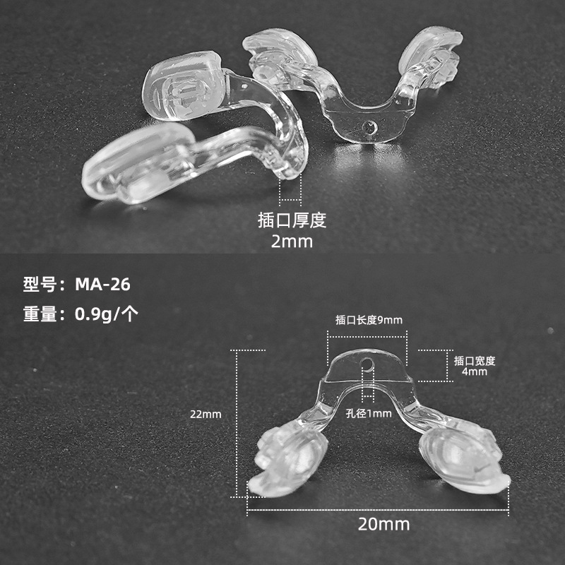 子供用サドル鼻パッド一体式u型透明シリカゲルの葉底部にネジ鼻パッドシリカゲルのプラスチック芯部品|undefined