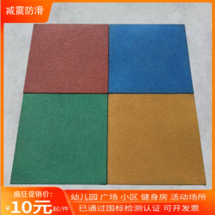 Rubber floor mat sports plastic floor leather kindergarten floor mat gym playground outdoor wear-resistant shock absorption non-slip