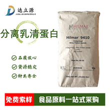 现货批发 乳清蛋白粉  WPI90健身增肌浓缩速溶 蛋白粉水解