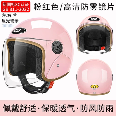 Motosiklet kaskı (dəbilqə) helmet, safety helmet, 3C new national - b2-new-national-standard-class-a-light-pink-high-definition-long-mirror-3c-certified