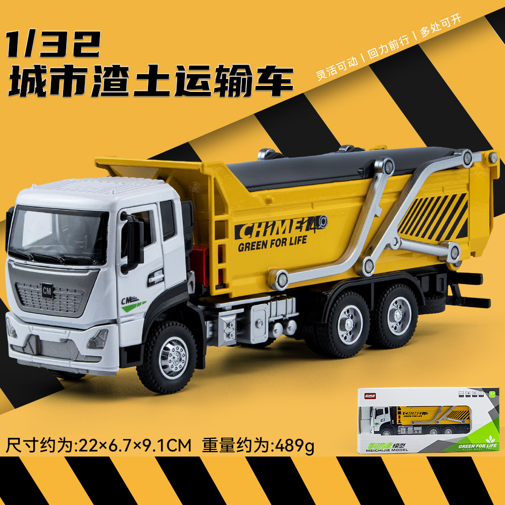 C505-1:32 muck truck-box-yellow