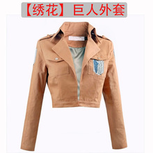 进击的巨人兵长三笠艾伦cosplay小上衣小外套角色扮演潮流穿搭