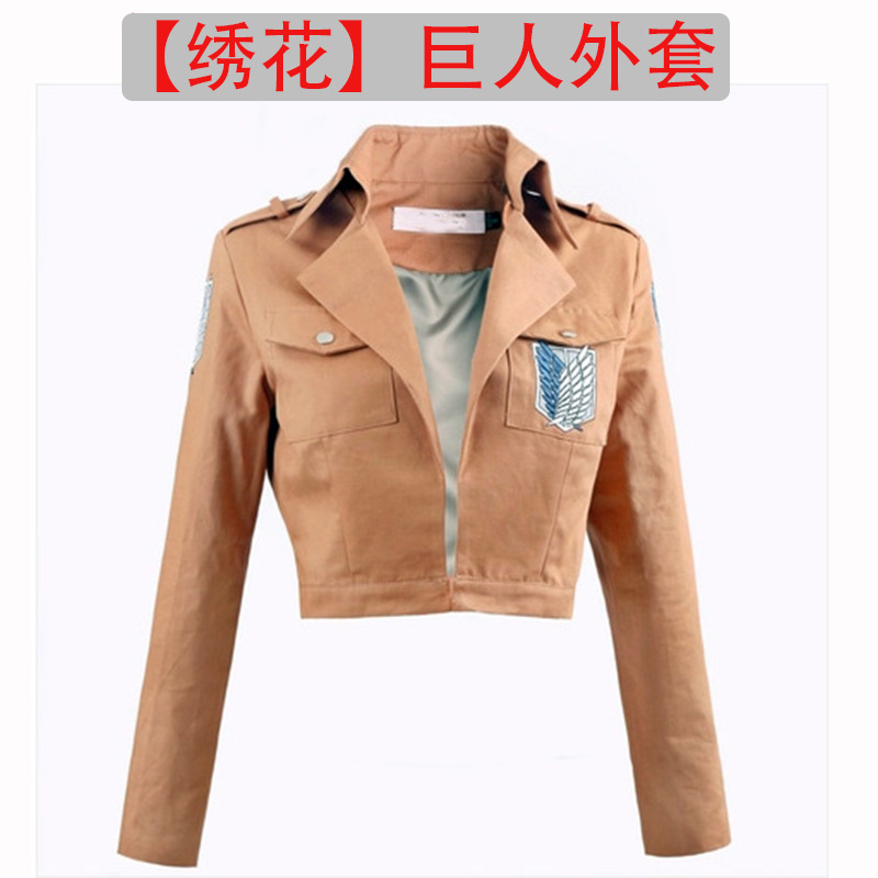 进击的巨人兵长三笠艾伦cosplay小上衣小外套角色扮演潮流穿搭