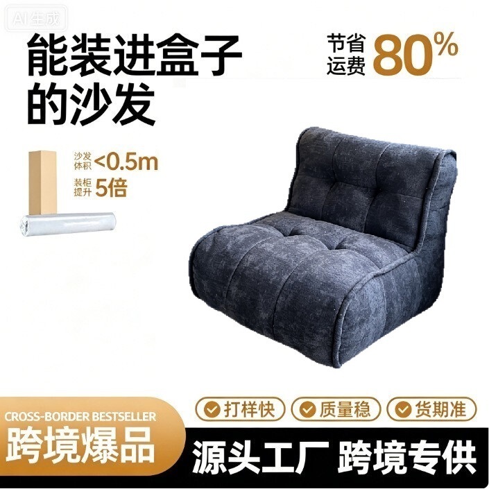 S-Shaped Sofa Yoga Lazy Lounge Chair Vacuum Compressed Roll-Packed Reclining and Sleeping Chair Irregular-Shaped Lounge Chair Tatami Sofa
