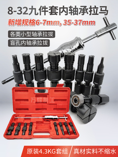 9-piece inner bearing sliding hammer puller auto repair inner hole peilin puller hub bearing removal tool