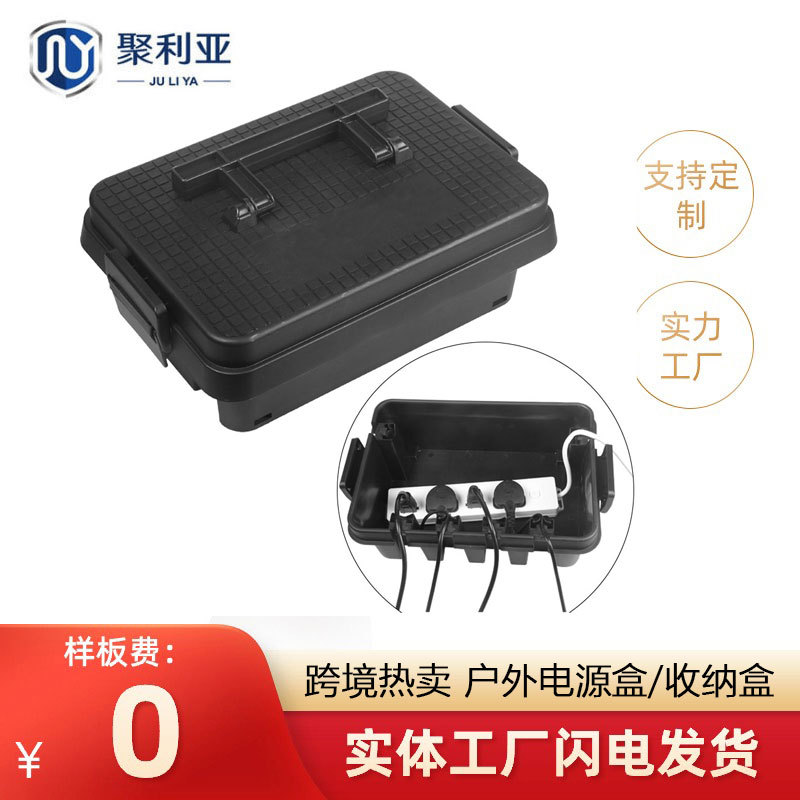 黑色pp大容量收纳盒 户外接线盒 防水塑胶盒 安全接线盒