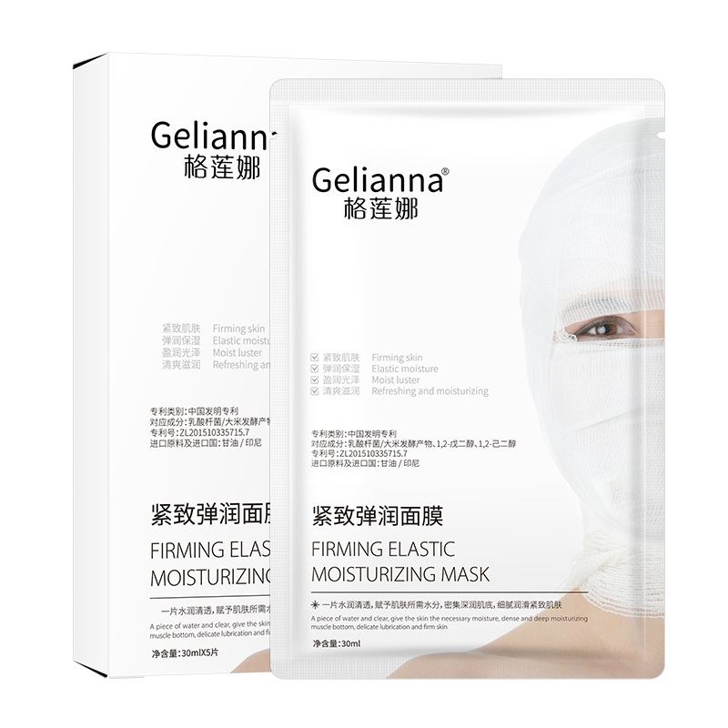 Gelianna Firming and Flexible Facial Mask [5 pieces/box]