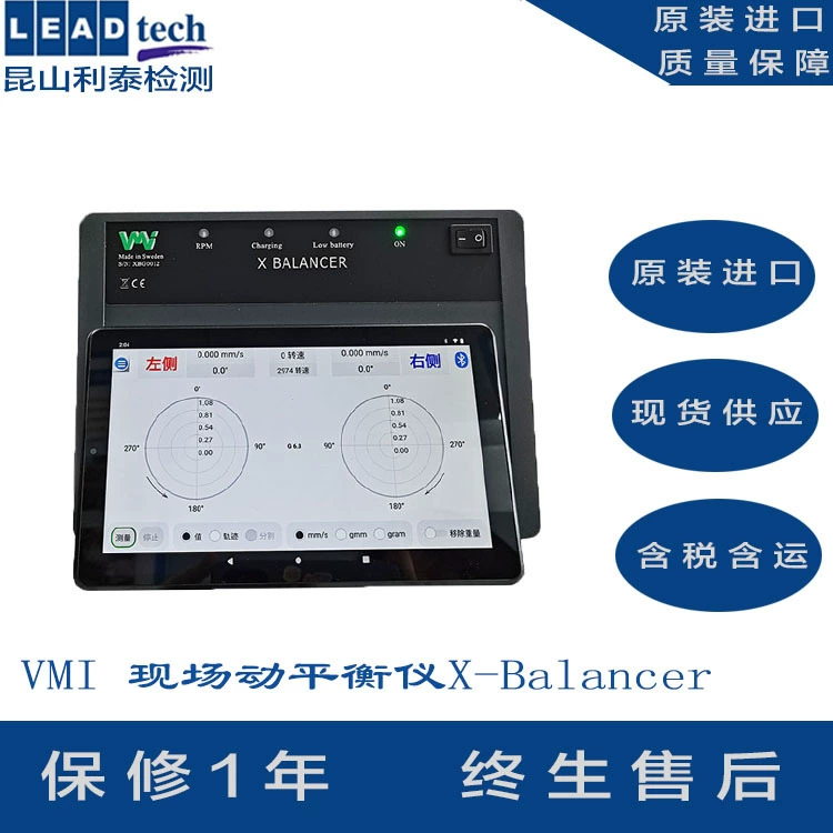 Динамический балансир по площади Шанхая X-Balancer Онлайн-корректор динамических балансов можно выпустить счет-фактуру