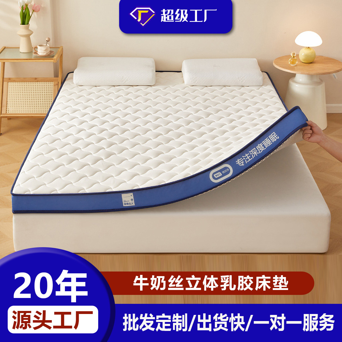 Colchón de látex tridimensional de seda de leche, individual, para dormitorio de estudiantes, uso doméstico, tatami grueso, cojín suave, venta al por mayor, personalización image 2