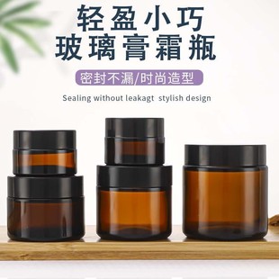 Wholesale Brown Glass Cream Bottle Black Mask Bottle Cosmetic Bottle