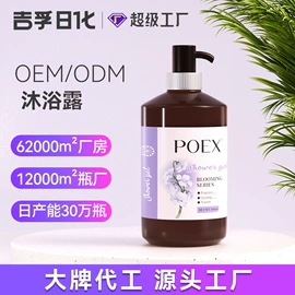 洗衣液;洗洁精;沐浴液沐浴露