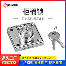 可活动抽屉锁柜锁办公桌柜子锁家具橱柜衣柜门锁文件柜锁