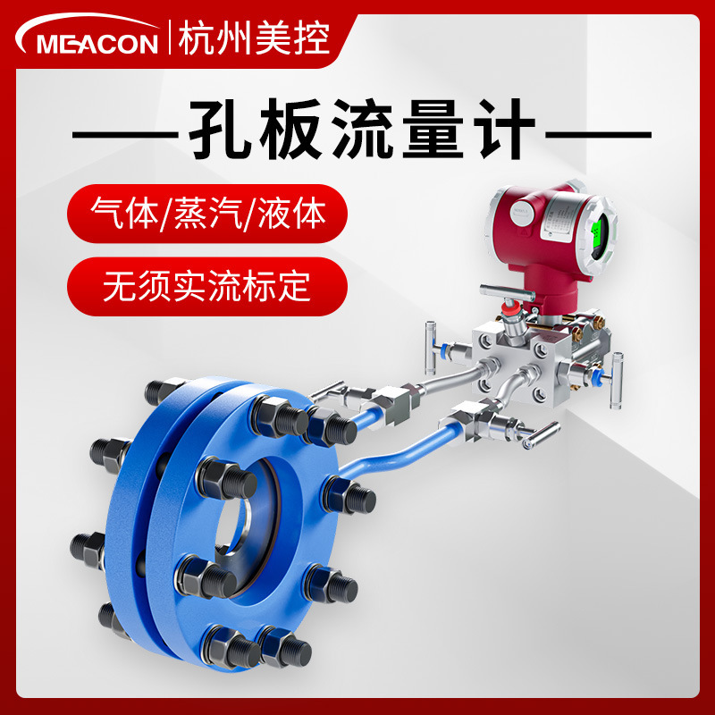 差压流量计DN25/50气体蒸汽空气平衡v锥楔形喷嘴文丘里孔板流量计