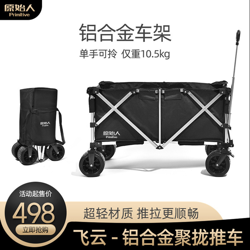 Primitive Camping Cart, Camp Trailer, Extra-Large Aluminum Alloy Outdoor Folding Camping Picnic Table Hand-Pulled Cart Trailer Primitive Camping Cart, Camp Trailer, Extra-Large Aluminum Alloy Outdoor Folding Camping Picnic Table Hand-Pulled Cart Trailer