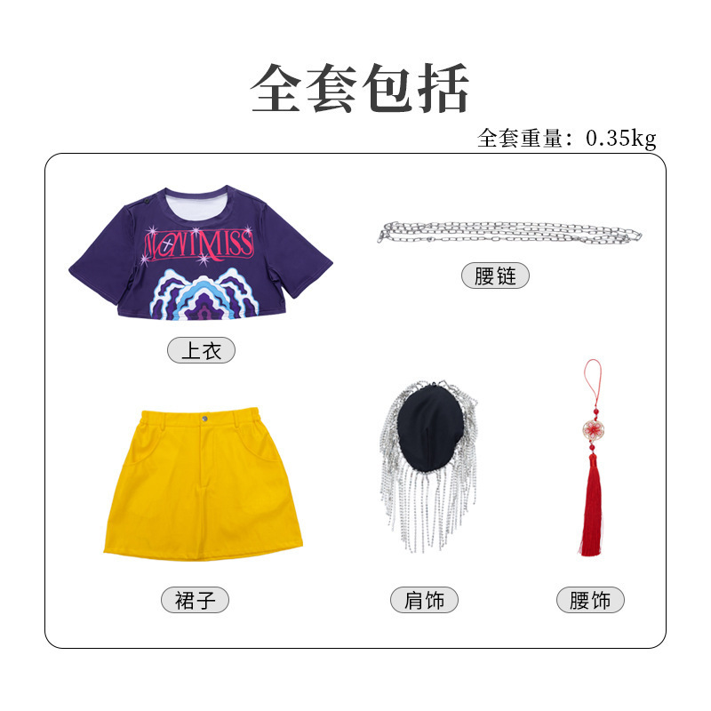 跨境新品韩流女团K-POP猎魔女团cos服鲁米米拉佐依cosplay服装|undefined