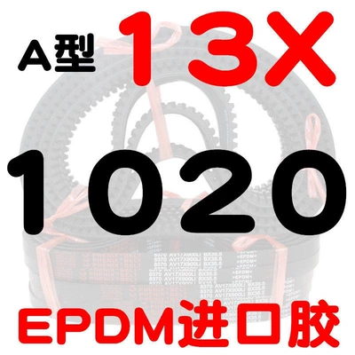 for car fan, air – Avtomobil ötürücü kəmərləri - a-type-toothed-belt-131020-li-imported-rubber