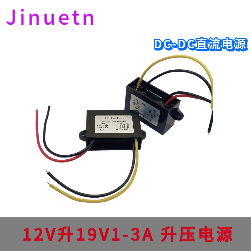 12V to 19V1-20A Boost Module Vehicle Power Supply Dc Converter Electric Vehicle Dc-Dc Module 12V to 19V1-20A Boost Module Vehicle Power Supply Dc Converter Electric Vehicle Dc-Dc Module