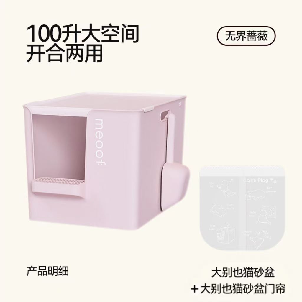 Rose pink large set (basin + cover + shovel + door curtain) / Authentic product - delivered to your door by sf express