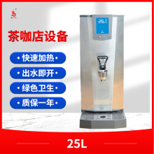 ���������_ˮ�CFEHHB925�����̲�꼴��ʽ25L�_ˮ�C�ΙC