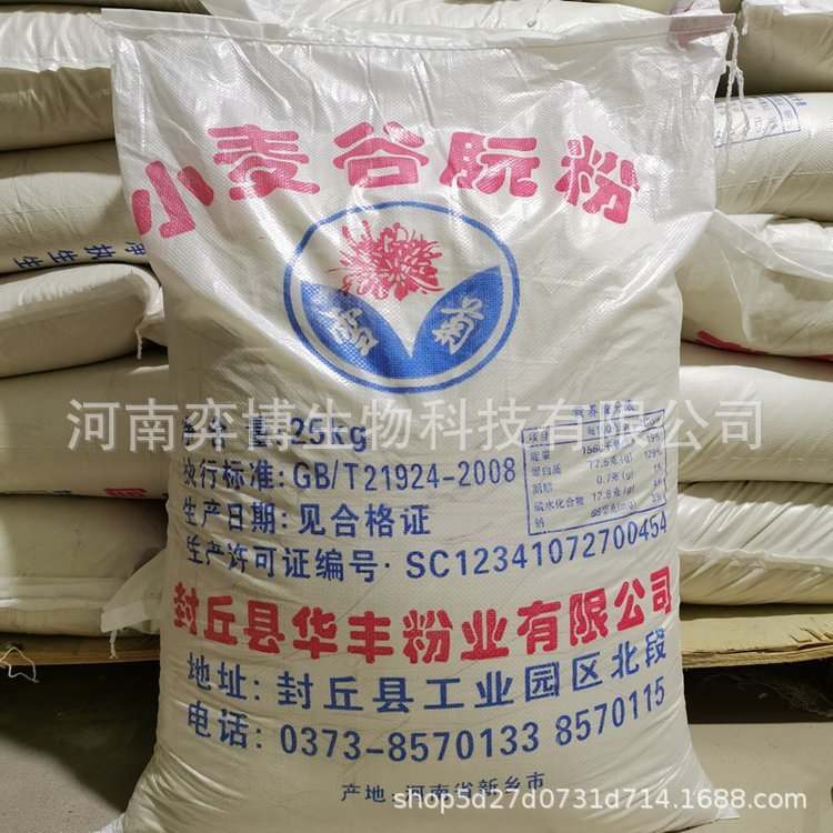 小麦谷朊粉华丰雪菊牌食品级增稠剂烤面筋粉增筋粉批发谷朊粉现货