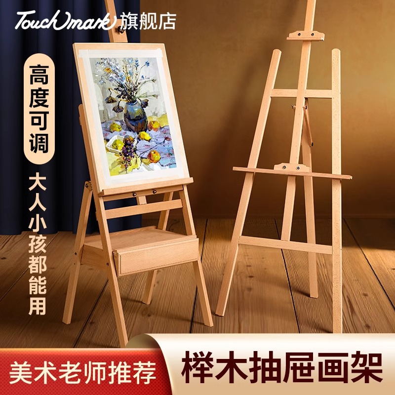 Drawer Easel Art Student Sketch Wooden Solid Wood Sketch Painting Adult Painting Touch Mark Beech Wood Easel