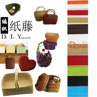 Wide Paper Rattan Color Paper Rope Export Japan Paper Rattan Paper Rope Braided Handmade Material Meter/Roll