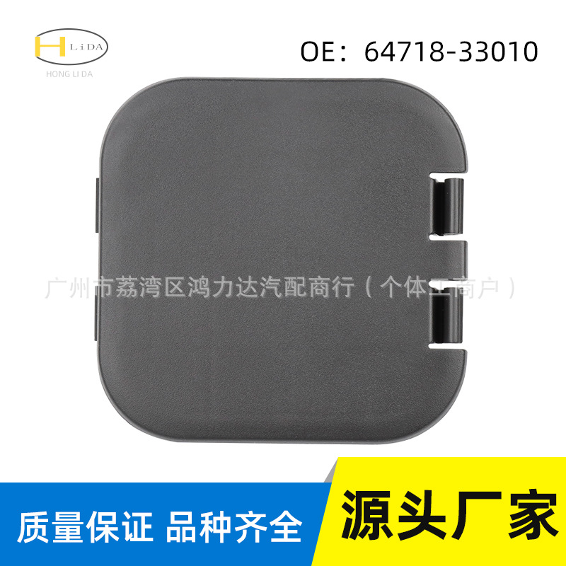 适用于卡罗拉皇冠锐志行李箱侧检修盖后备箱装饰盖64718-33010