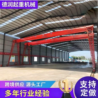 龙门吊定制生产厂家10吨大型起重设备5吨20吨MH全包厢门式起重机