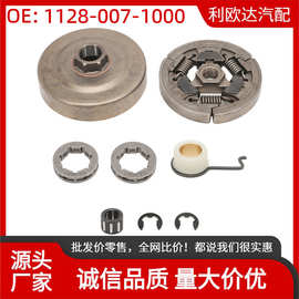 1128-007-1000链轮和离合器套件适用于割草机Stihl MS361 044 046