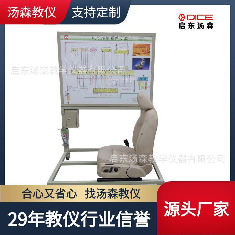 【厂家直销】电动座椅实训台│汽车教学│汽修技能训练