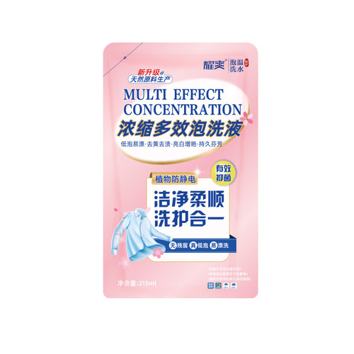 Yao Shuang Concentrated Multi-Effect Pod Wash and Care Two-in-One Soft and Fragrant Sachet Laundry Detergent Wholesale Manufacturer