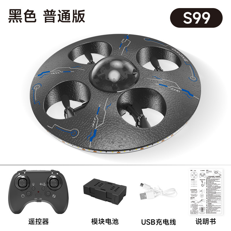 S99 검정색 비행접시 단일 배터리