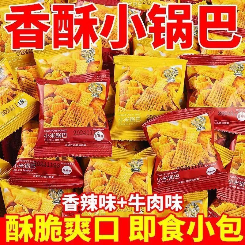 Crispy Small Rice Crackers with Beef Flavor, Spicy Snacks, Casual Snacks, Waiting Snacks, Ktv Same Style Whole Box Food Batch