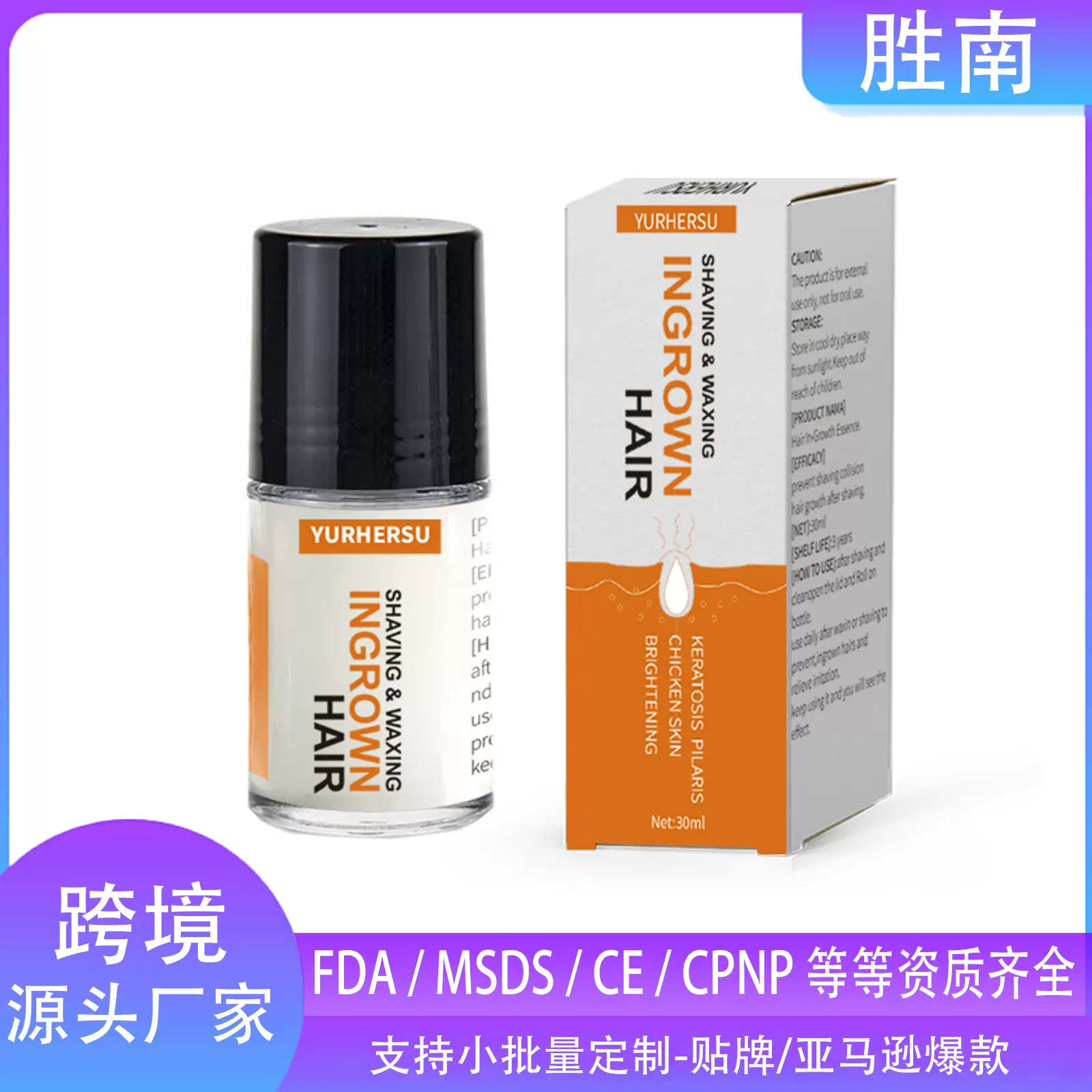 YURHERSU跨境毛发内长精华 减少红防止毛发向内生长须后舒缓精华