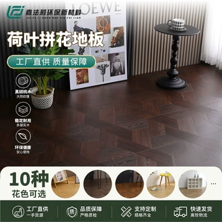 黑胡桃荷叶拼花地板多层实木人字拼地板家用环保耐磨木地板厂家