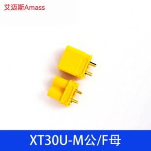 XT30U���^�Sɫ僽�С�����ģ늳ز��^XT30U-F/XT30U-M/XT30���^