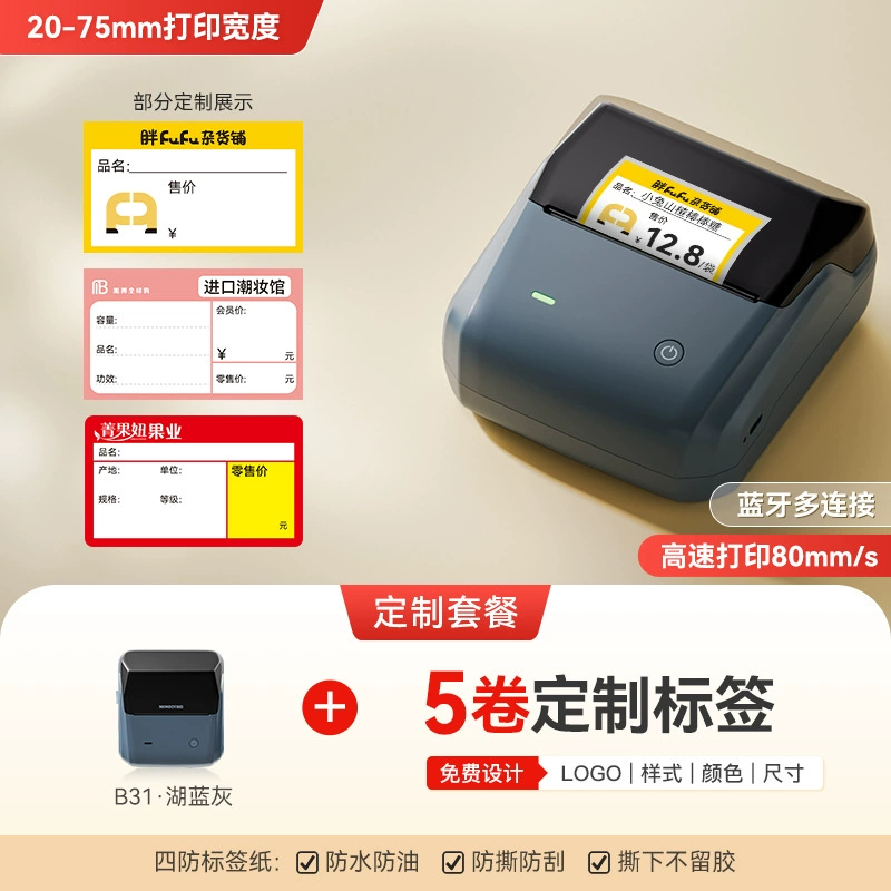 Цена label принтер компактный коммерческий ручной для супермаркета Jingchen B3s