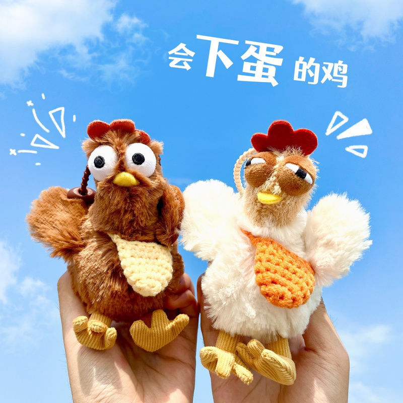 Trendy, quirky, and funny egg-laying chick creative stress-relief pendant, backpack keychain, cute ornament, and adorable plush toy