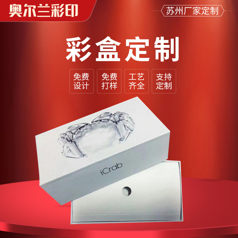 包装盒彩盒印刷定制螃蟹大闸蟹礼盒 瓦楞纸盒包装盒天地盖礼卡盒