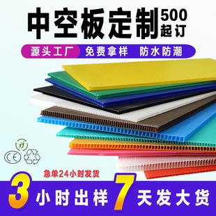 Customized Colorful Pp Plastic Hollow Board Anti-Static Corrugated Board Plastic Flat Board Hollow Partition Plastic Wantong Board