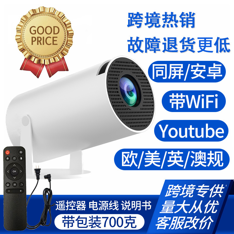 Cross-Border Hy300Pro Same-Screen Version Portable Mini Home High-Definition Projector Barrel Projector Factory Youtube