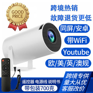 Cross-border hy300pro same screen version portable mini home HD projector barrel projector factory Youtube